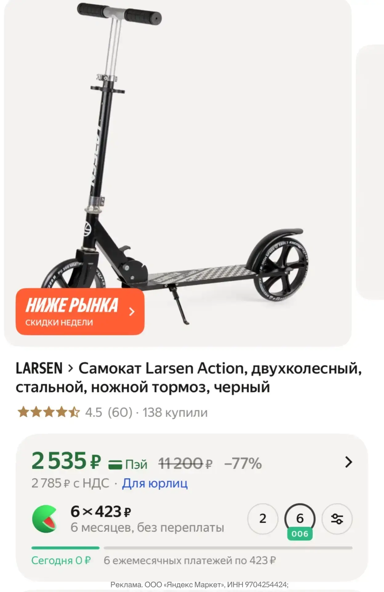 https://market.yandex.ru/cc/Aubq25?erid=5jtCeReNx12oajzhVJpns83
