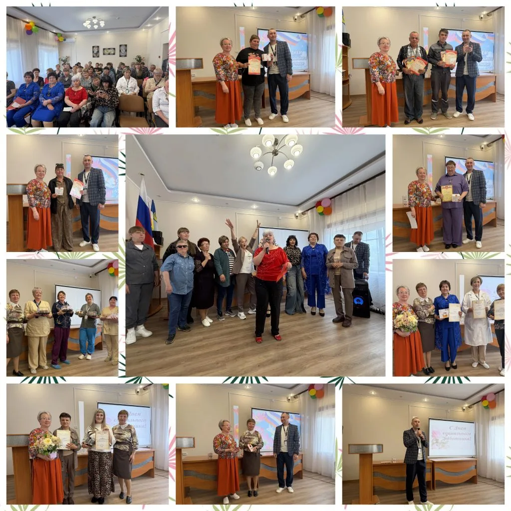 🎉 День социального работника! 🎉

     Сегодня, мы с теплом и радостью отметили профессиональный пр