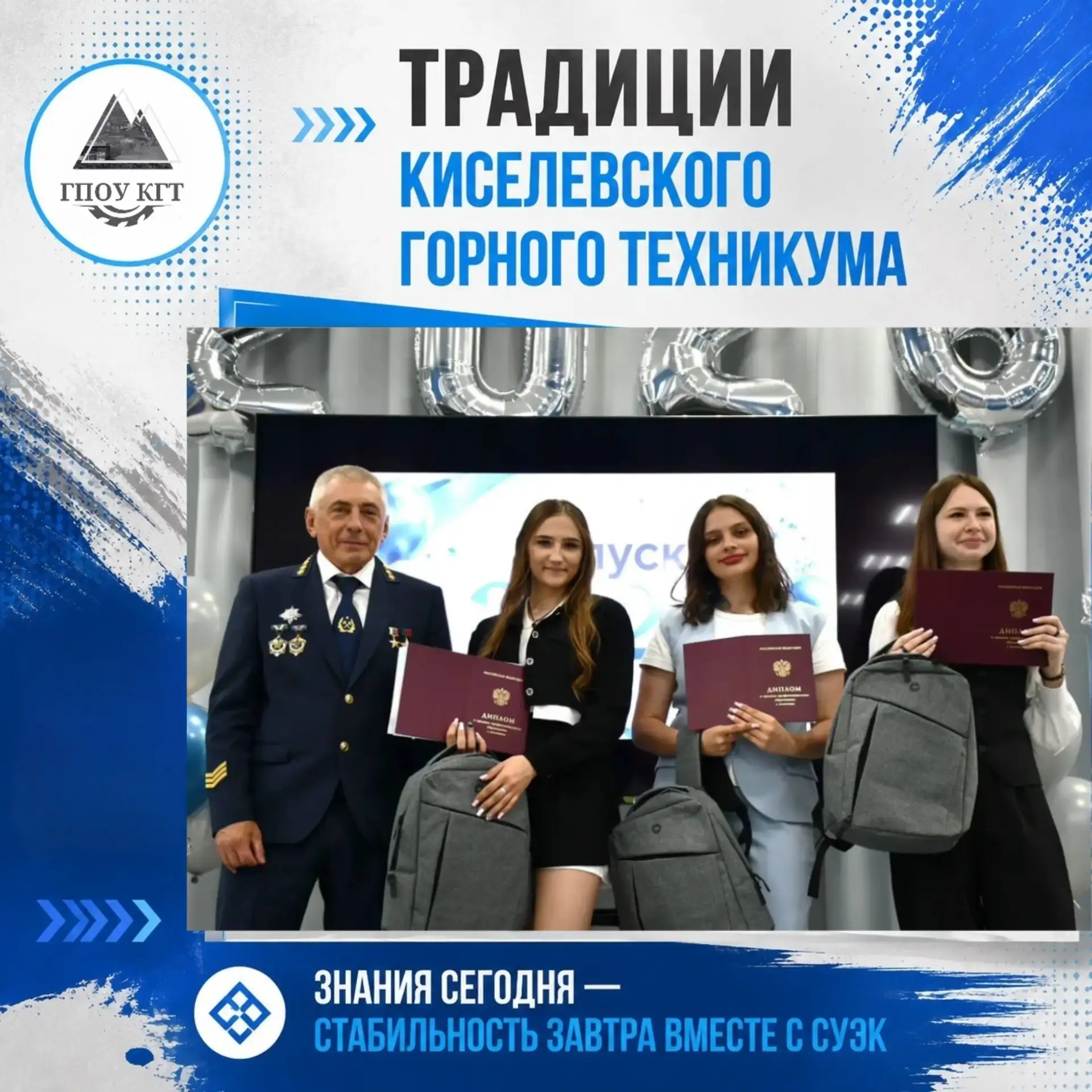 💙Традиции КГТ: партнерство с работодателями