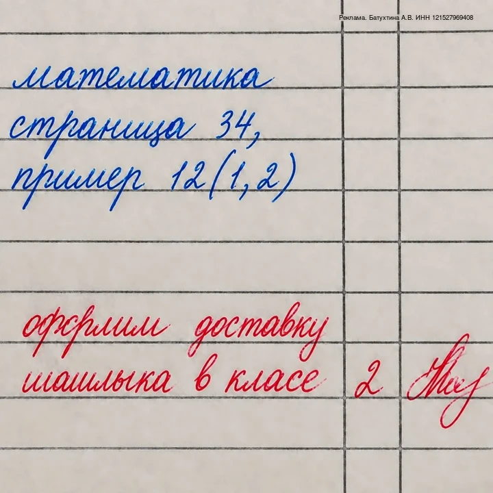 ⚡В школах появились оценки за поведение
