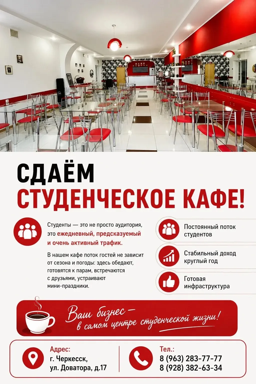 📢 ГОТОВЫЙ БИЗНЕС В МЕЖДУНАРОДНОМ КОЛЛЕДЖЕ «ПОЛИГЛОТ»!