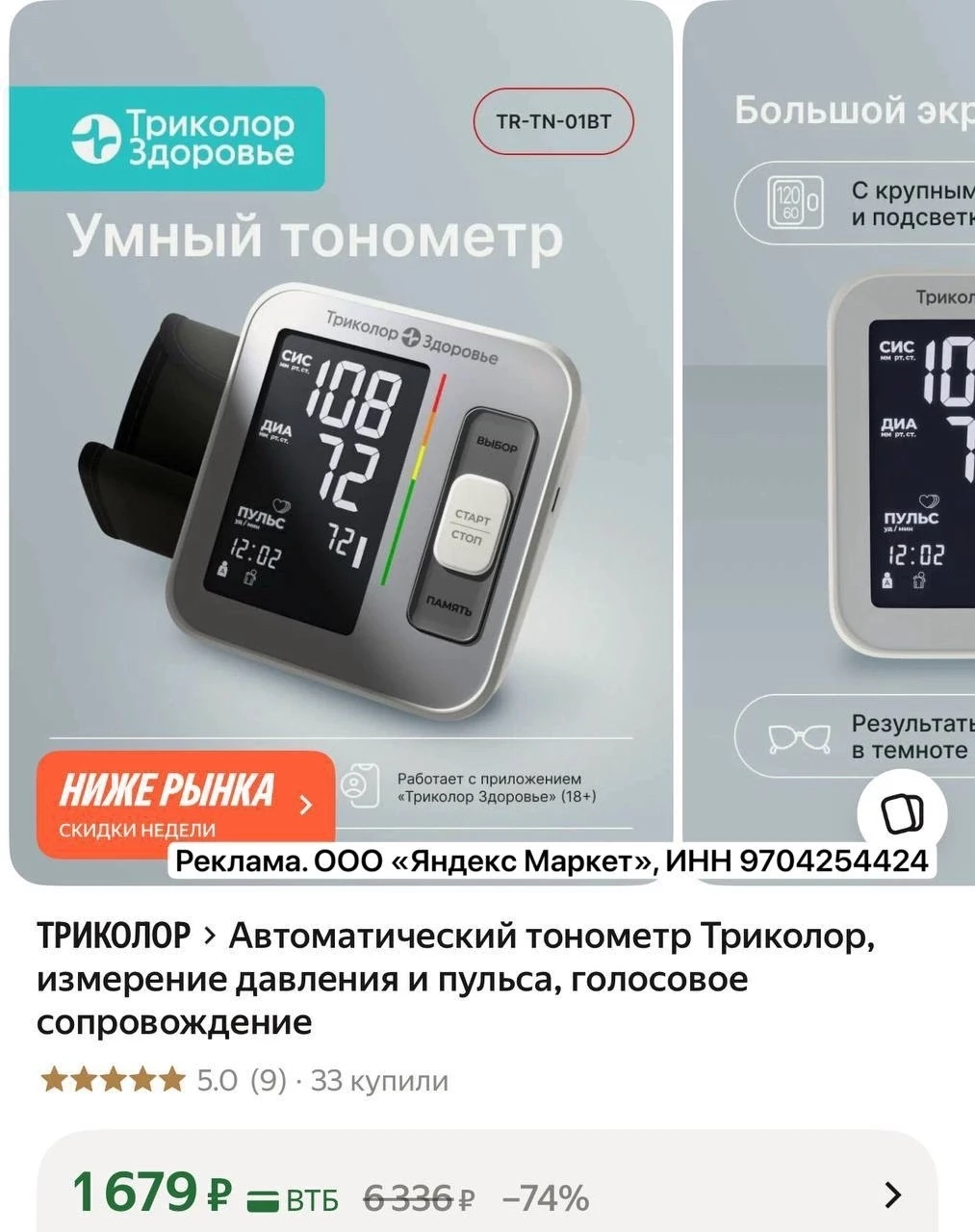 Особо важная взрослая покупка 👌