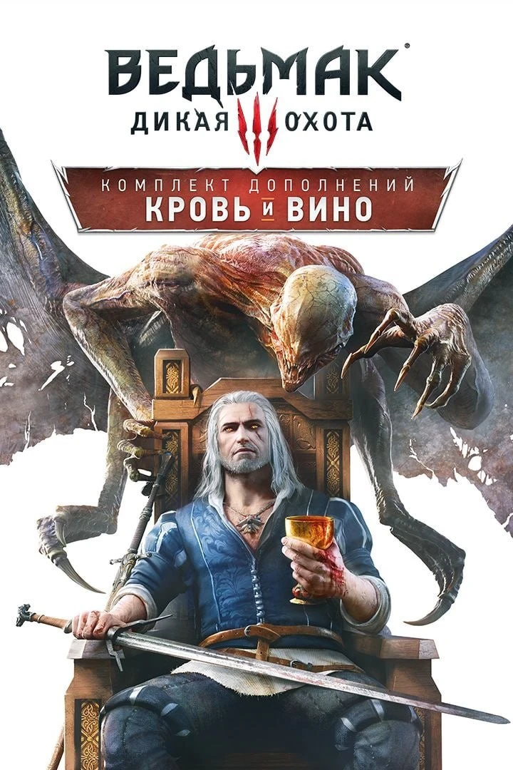 DLC «Кровь и вино» и «Каменные сердца» для «Ведьмака 3» с сегодняшнего дня станут беспл...