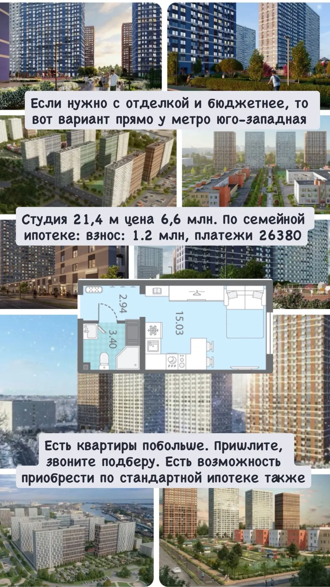 Есть возможность купить квартиру со скидкой 20%.
