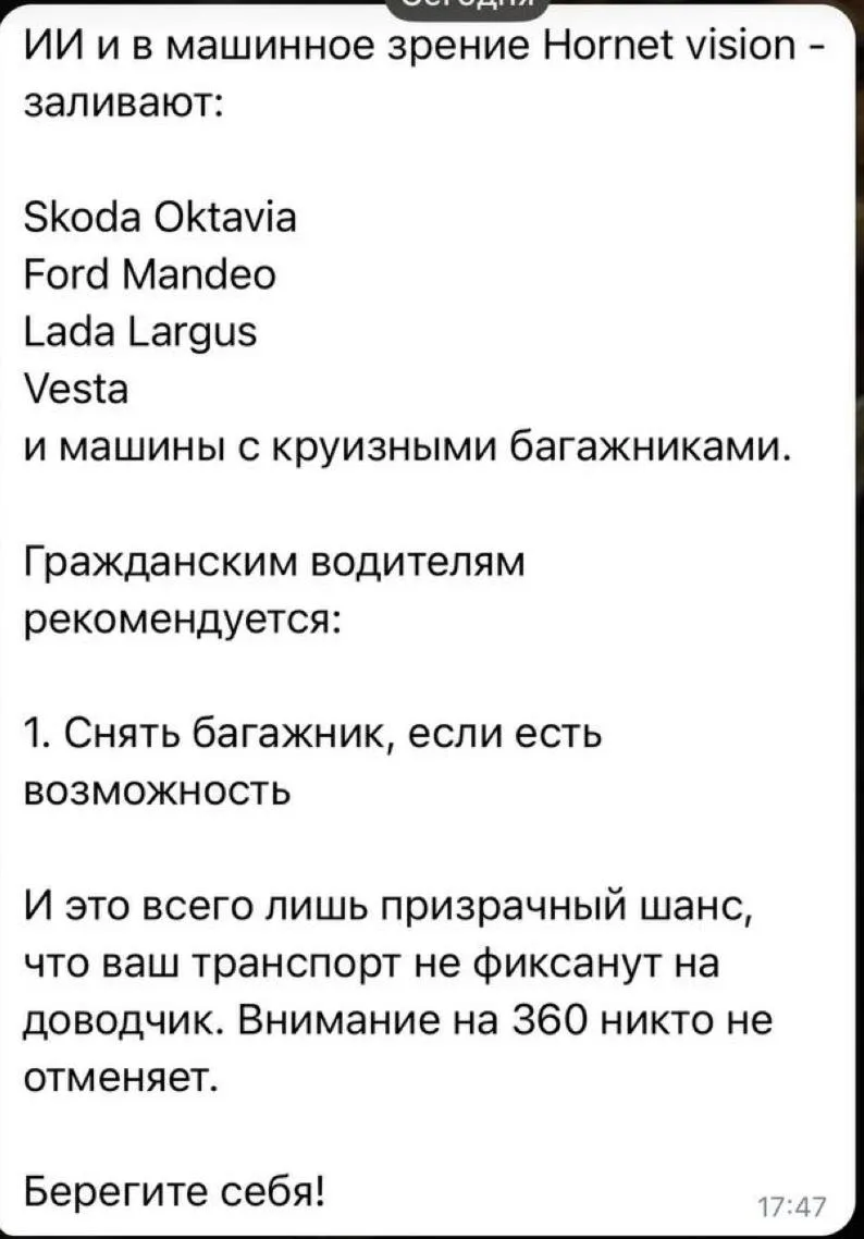 Наши подписчики-военные прислали предупреждение водителям ⚠️