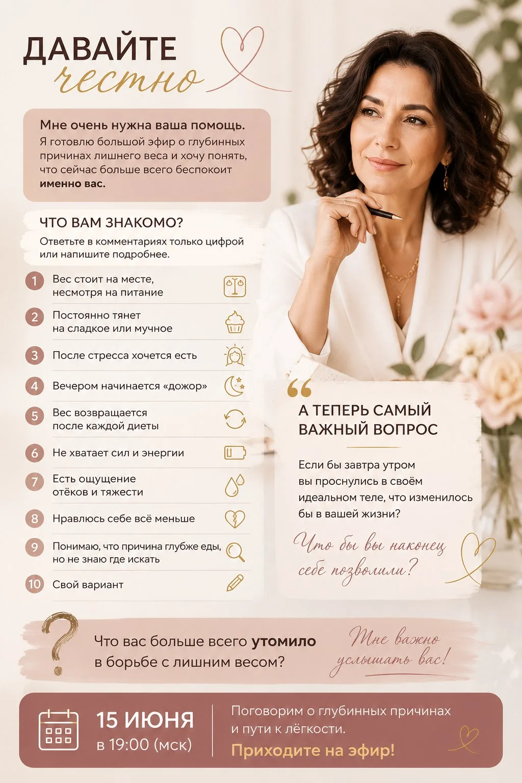 Я провела тысячи консультаций и заметила одну закономерность.