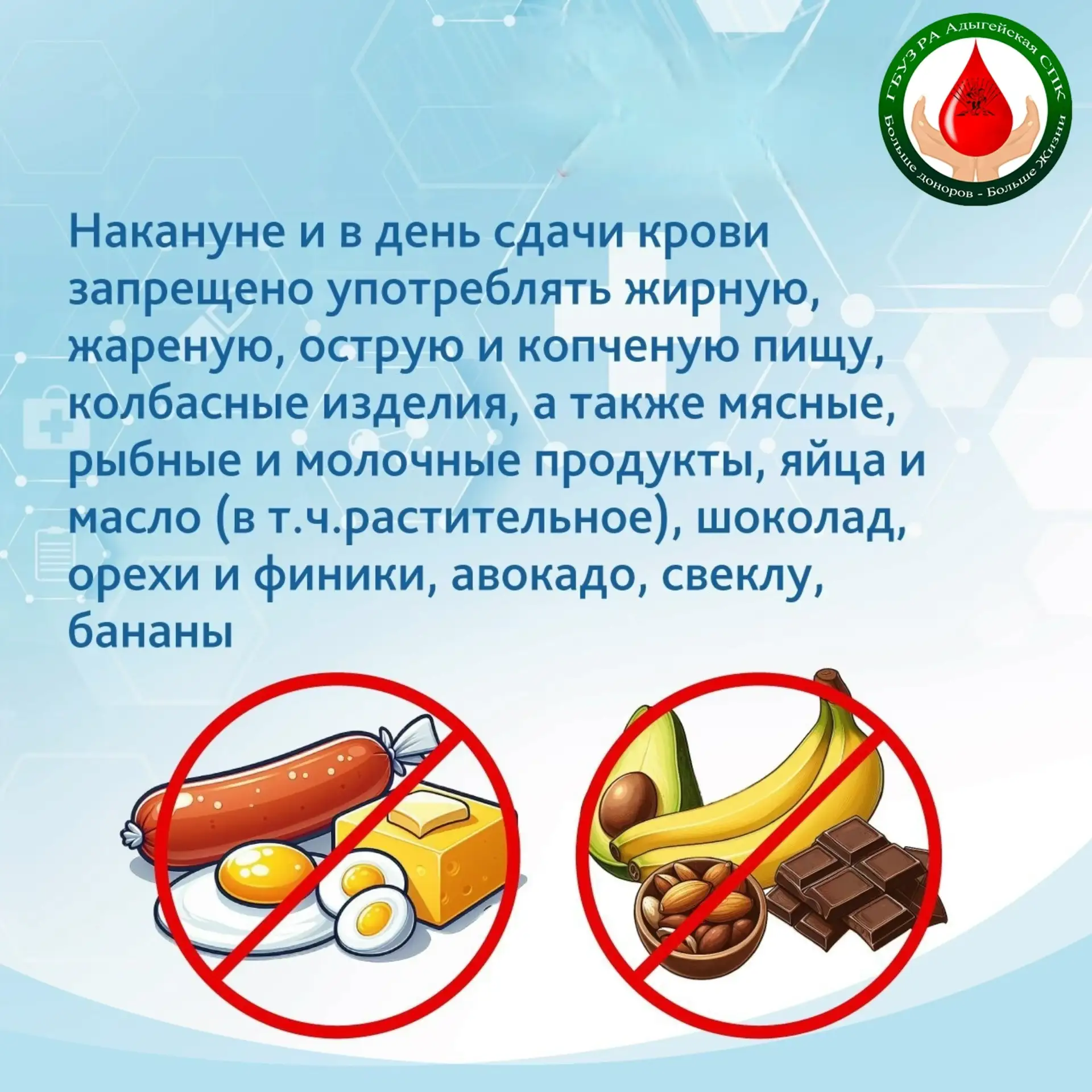 🩸 Как подготовиться к донации крови: Полезные советы! 🌟
