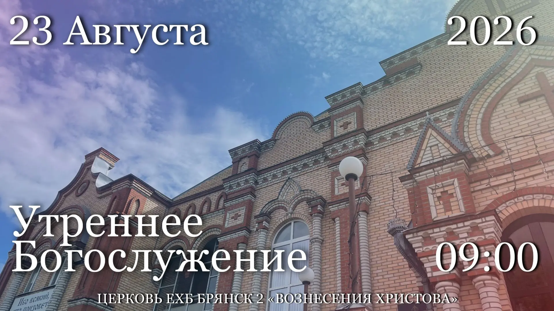 Мир вам Братья и Сестры!