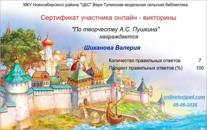 100% результат!