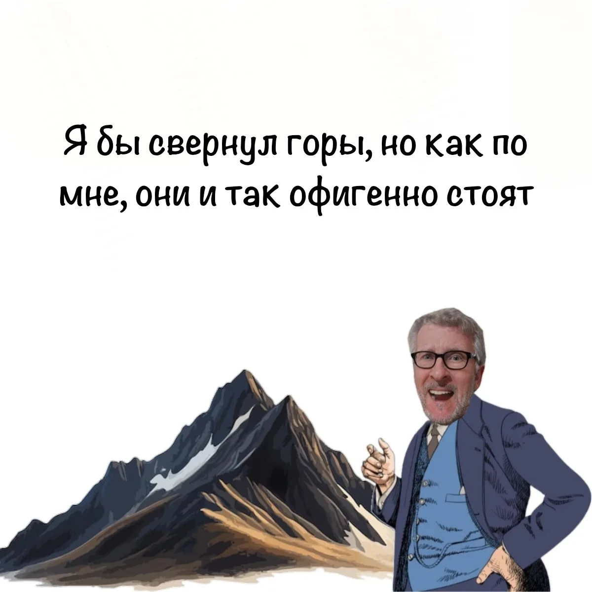 Изображение 1 к публикации «Психолог Жора»