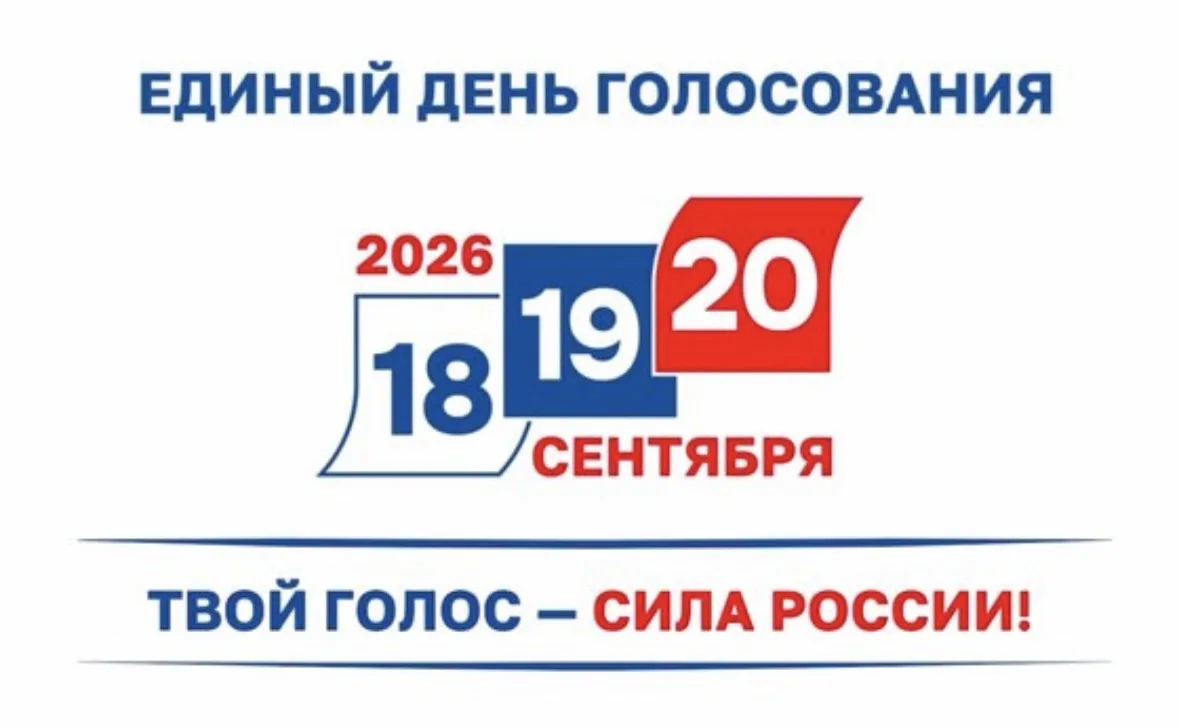 🗳 Внимание, важная информация! 🗳
