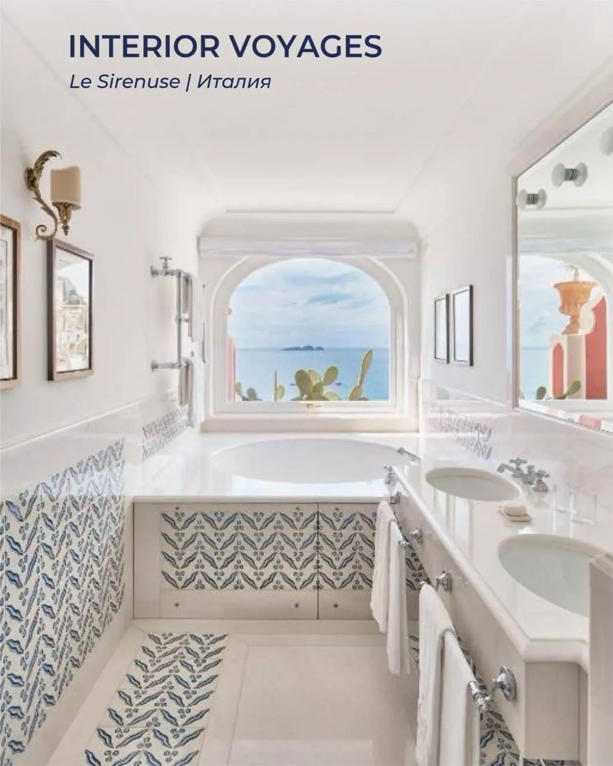 🧳 Interior Voyages | Le Sirenuse