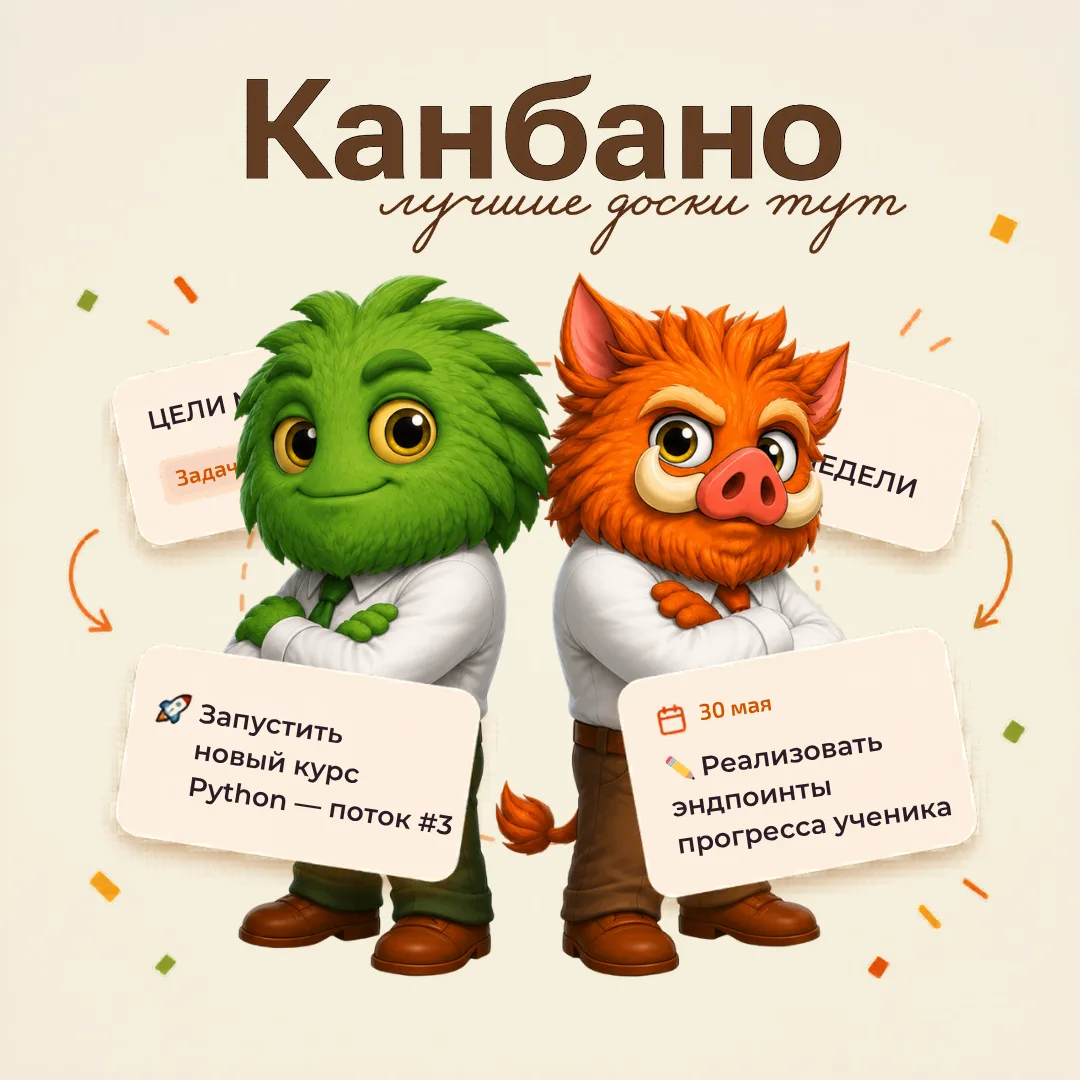 Канбано