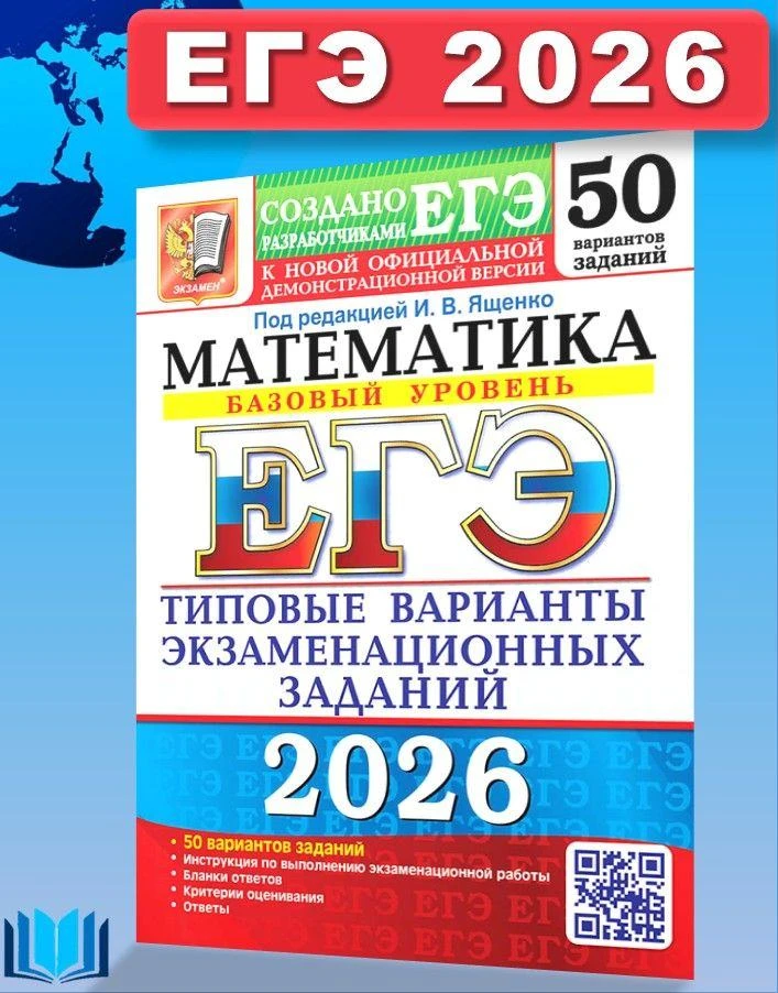 ВАУ! Наши математики снова в топе! 🚀🔥Смотрим на результаты ЕГЭ по профильной математике и гордимся