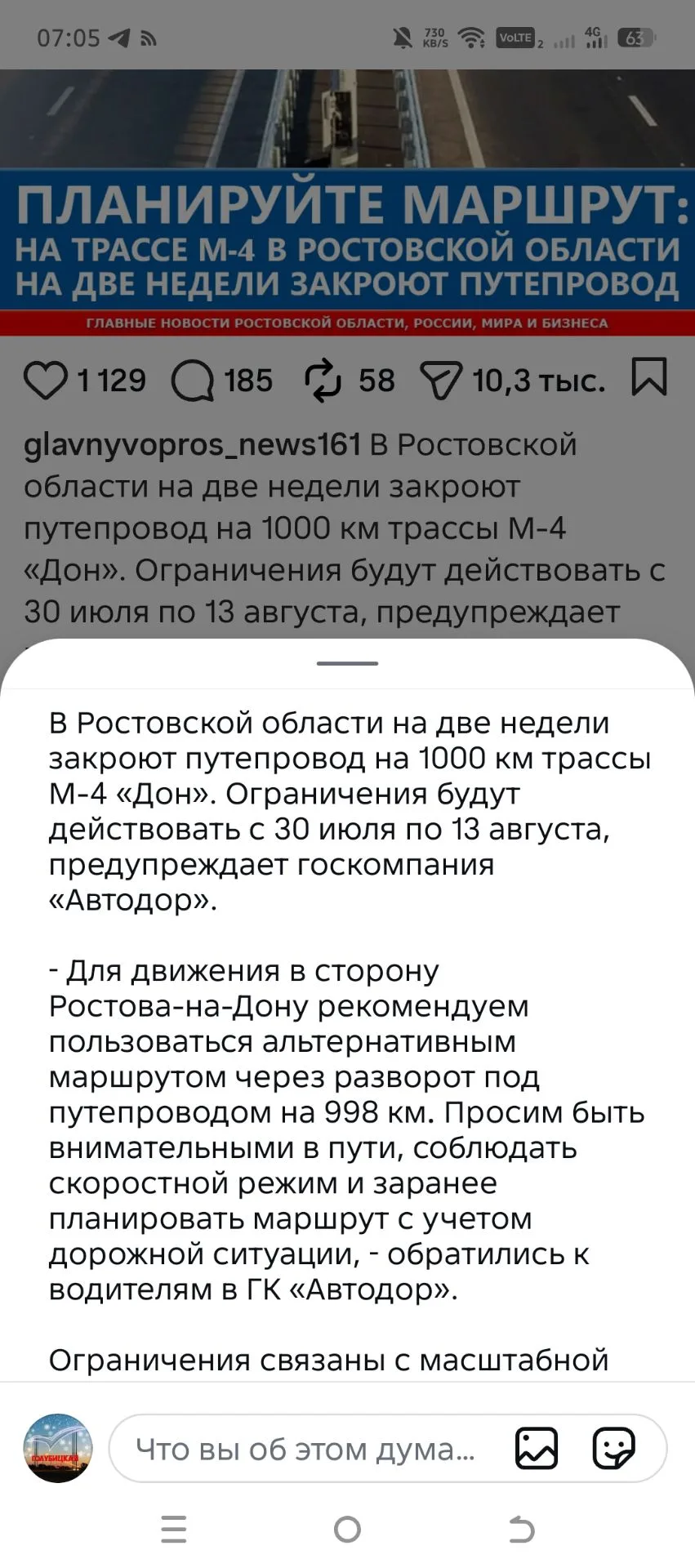#Голубицкаяобъявления