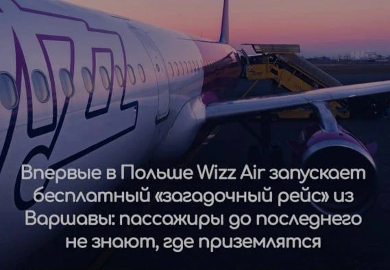 ⚡️"Бронежилет в подарок". Киев объявил о коллаборации с лоукостером
