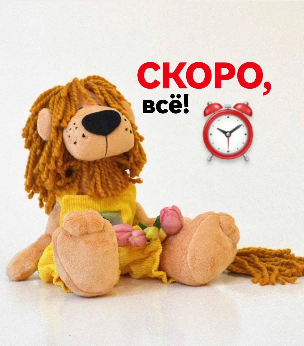 🧸🦛🦁 ПОСЛЕДНИЙ ДЕНЬ! ⏰

🔺Сегодня — последний день, чтобы успеть  зайти на мастер‑класс "ТРИ ЗВЕРЯ