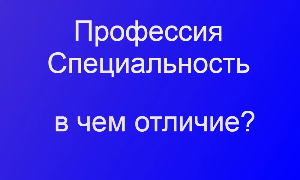 Программы среднего профессионального образования бывают двух видов:

✅ Программы подготовки специали