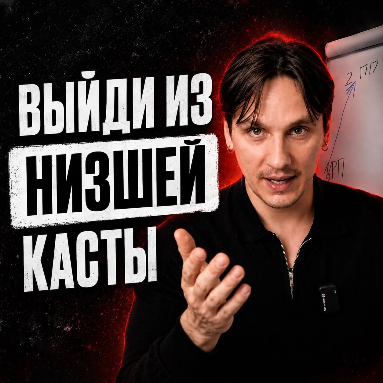 Всего лишь 3 пункта, которые решают, сколько денег ты будешь зарабатывать:
