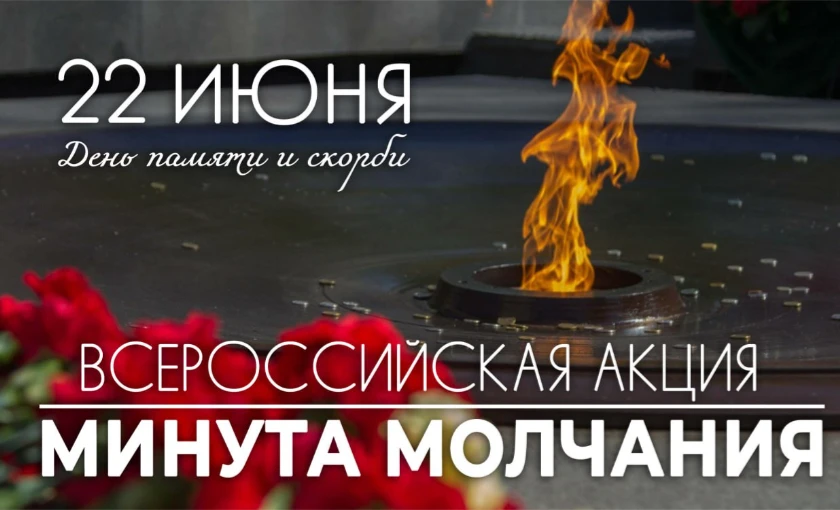 🗓 22 июня — День памяти и скорби.🙏

🗓В этот значимый день воспитанники летнего пришкольного лагер