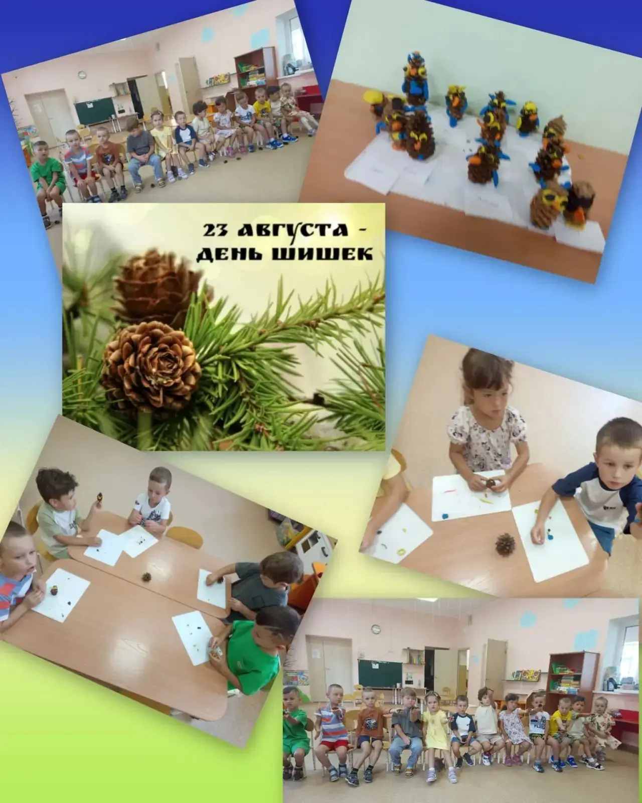 «В группе "Юнга"