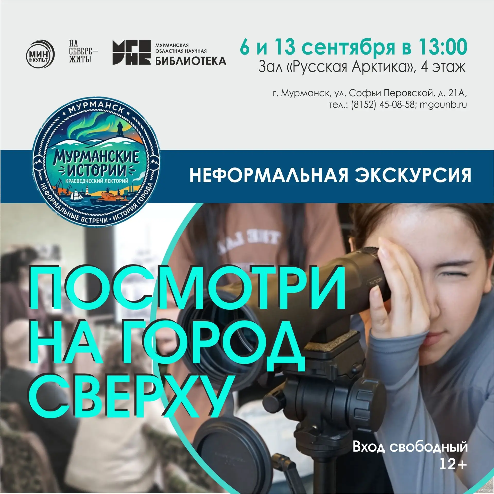 Знаете ли вы, что самый живописный вид на Мурманск открывается из окон четвертого этажа...