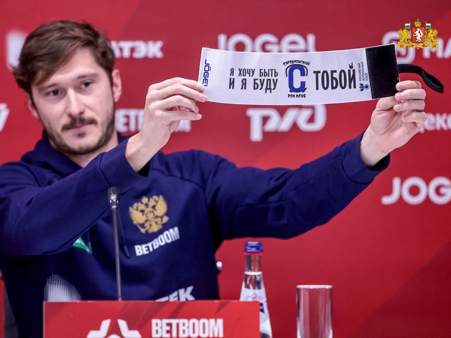 ⚽️ Капитанская повязка сборной России на матче с Намибией посвящена уральскому року