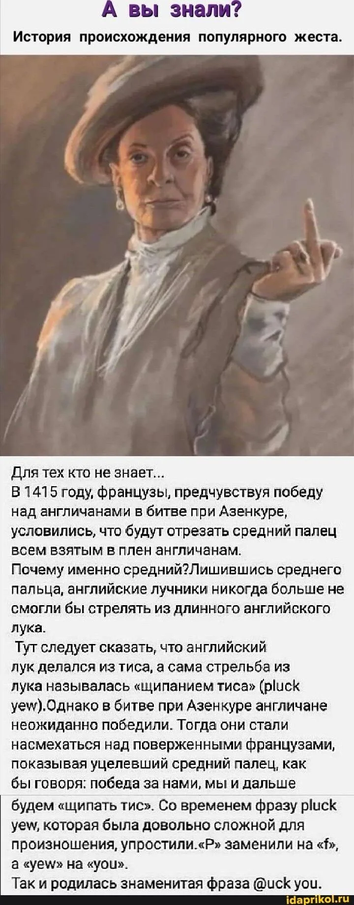 Так вот как это началось😁🖕🖕🖕