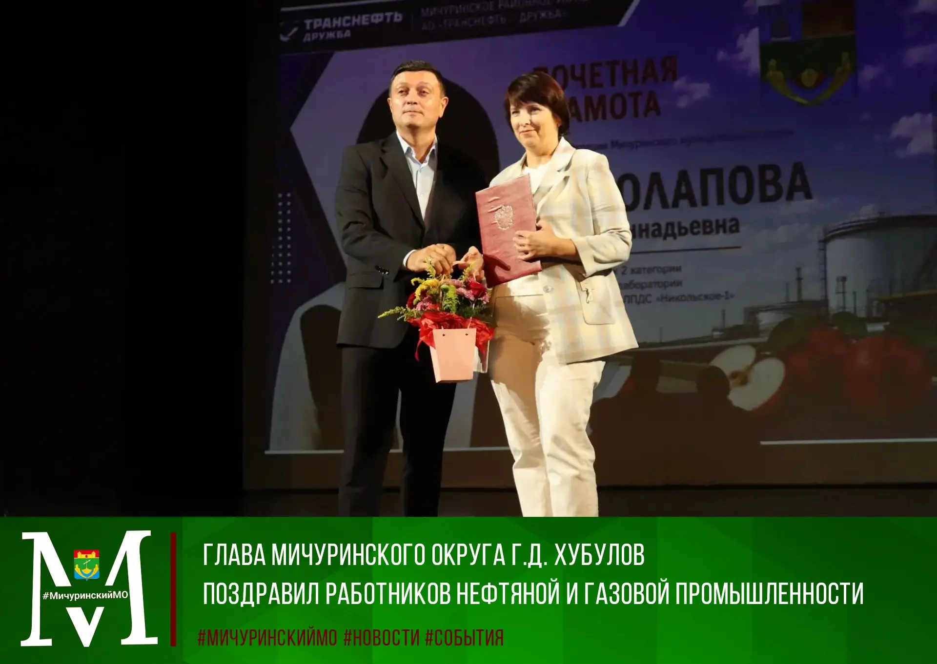 🛢Ежегодно в первое воскресенье сентября мы чествуем людей, чей труд лежит в основе эко...