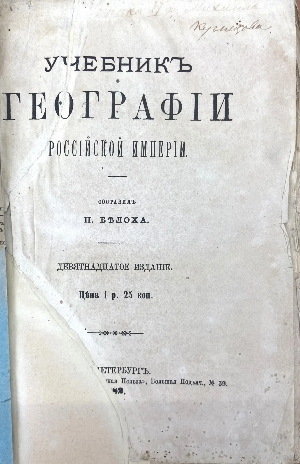 📜 Исследователи Земли (Ко дню географа России)
