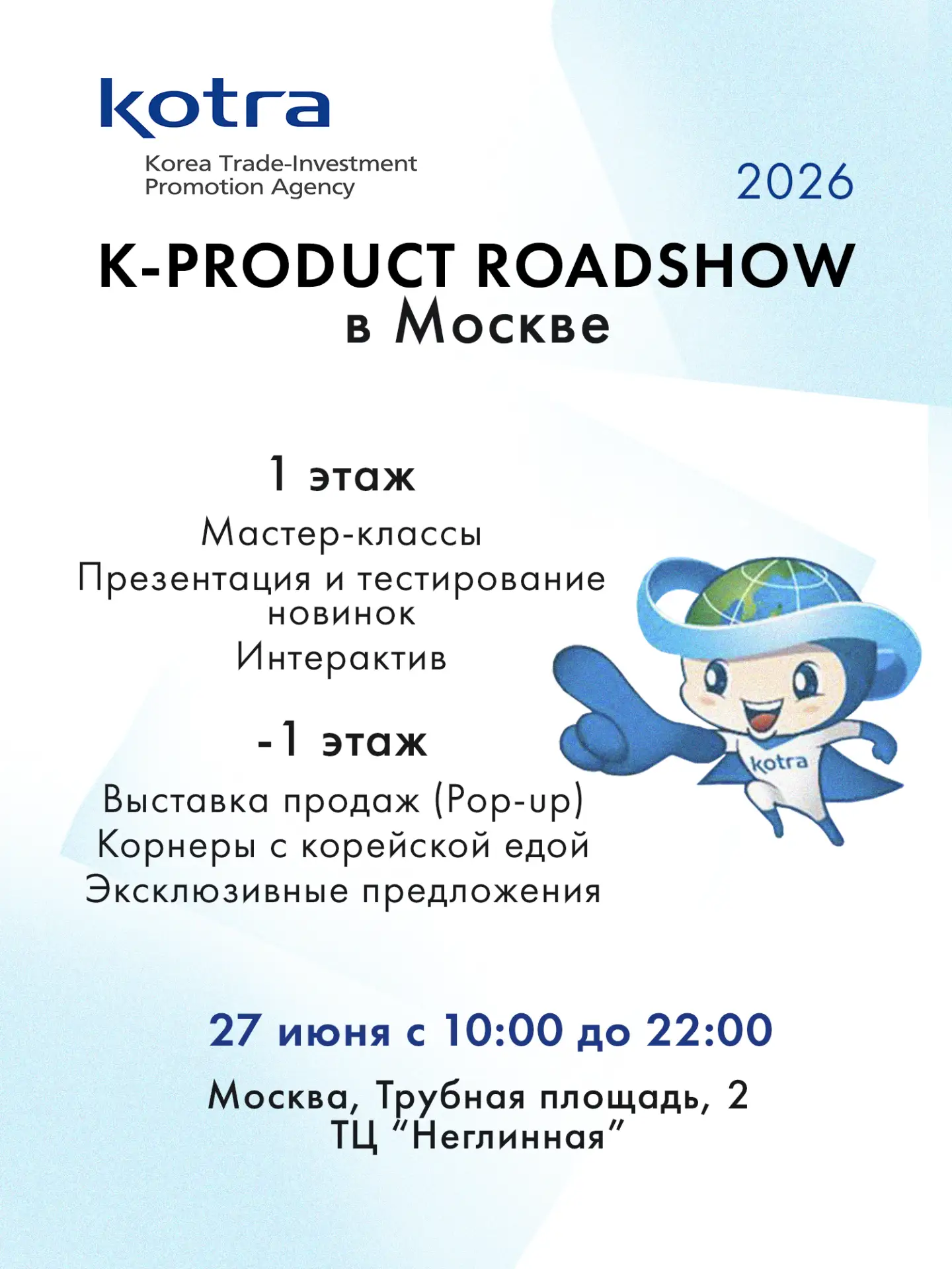 Наши любители ухода и красоты!
У нас отличная новость для всех, кто любит Корею и хочет открыть для 