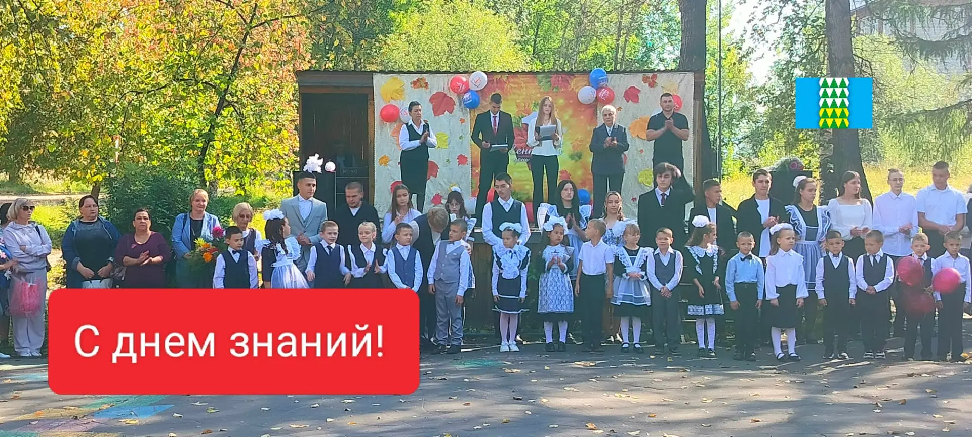 🔔Сегодня, 1 сентября, в Мамской средней общеобразовательной школе состоялась традицион...