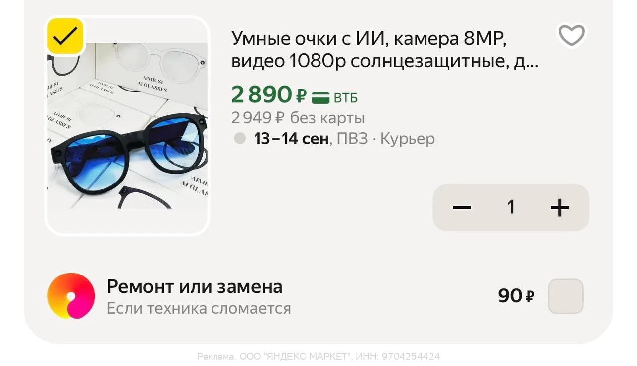 Яндекс Маркет