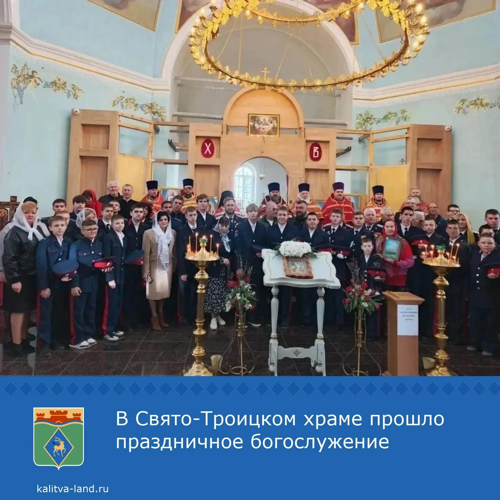 👥 Юные казаки из казачьих школ нашего района приняли участие в праздничном молебне, по...