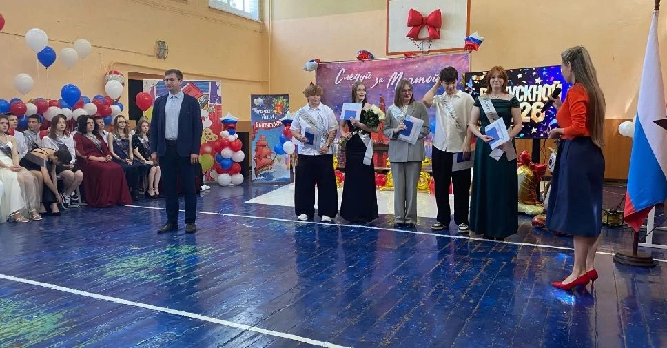 Выпускной
