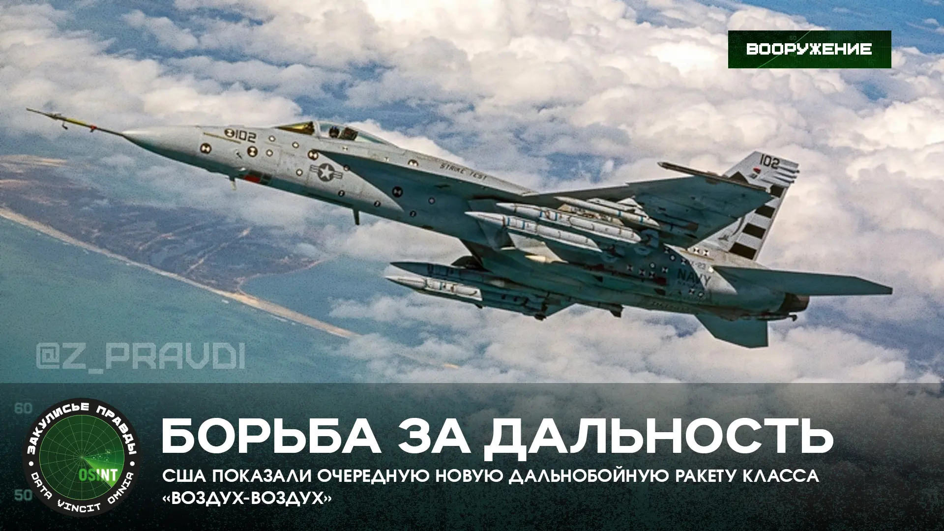 Борьба за дальность — США показали очередную новую дальнобойную ракету класса «воздух-в...