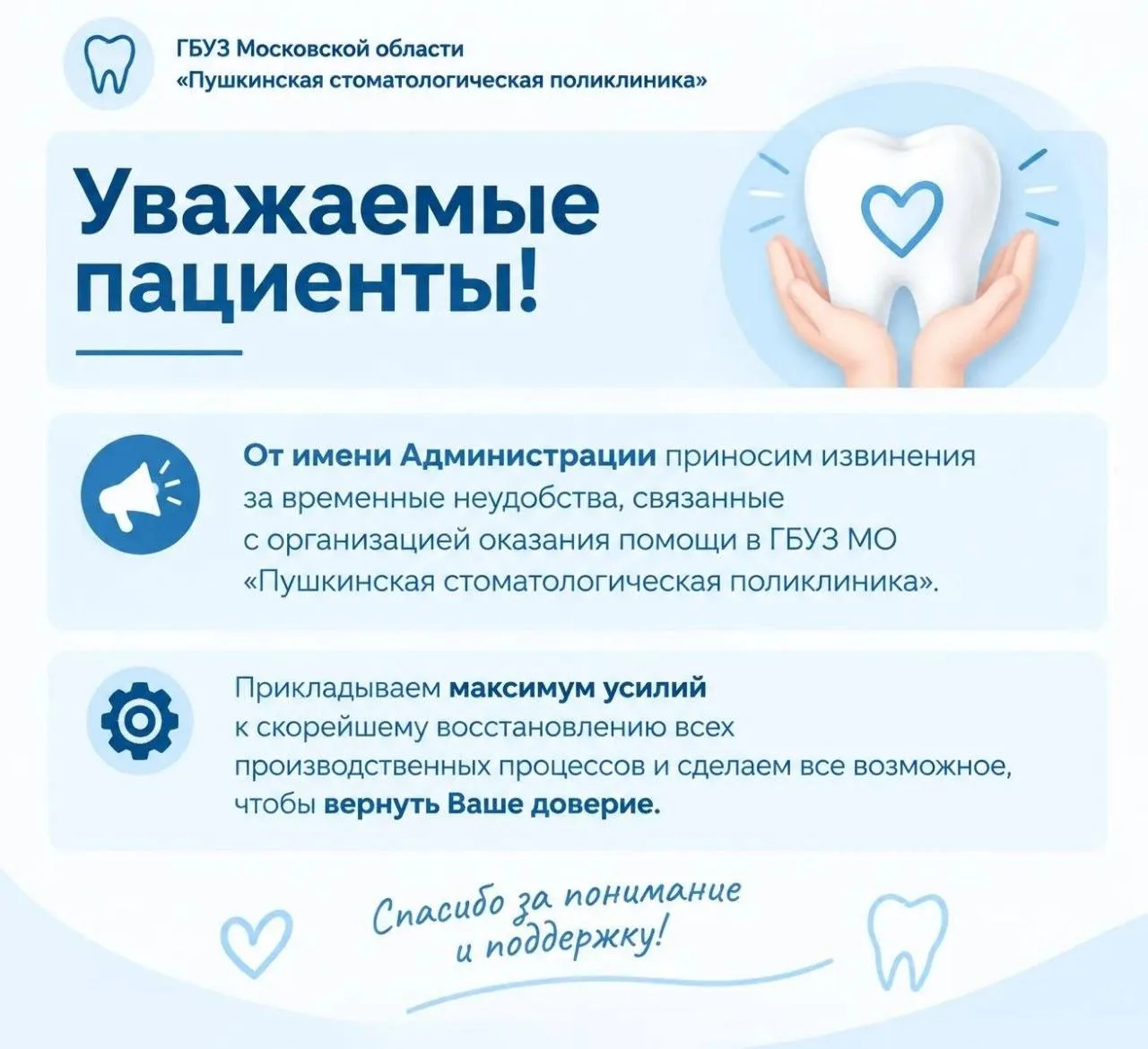 В городской стоматологии Пушкино сейчас хаос