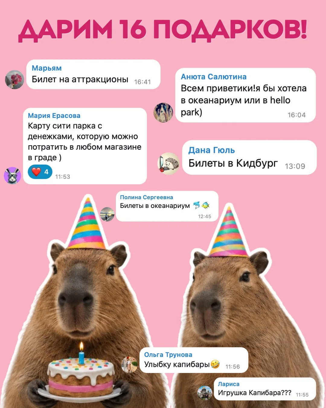 ⚡ Подарочные карты, билеты и сертификаты — дарим 16 подарков, которые вы хотели!