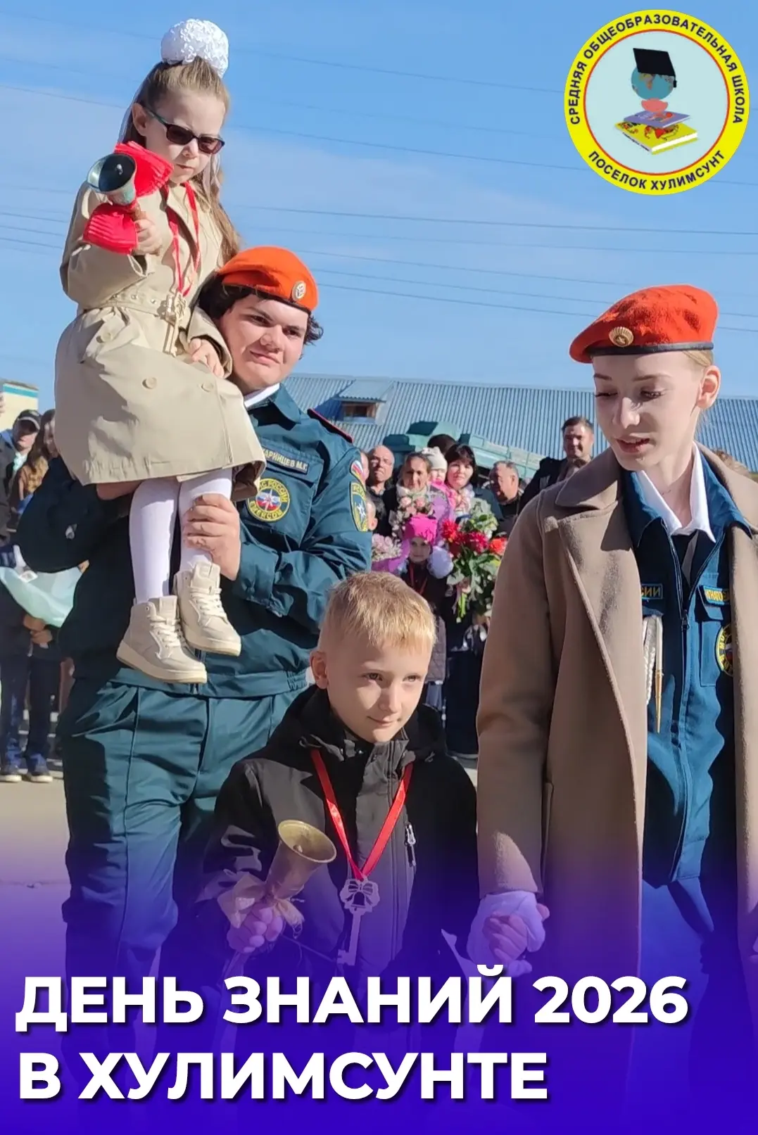 🗓️️ Этот день настал! 🤩