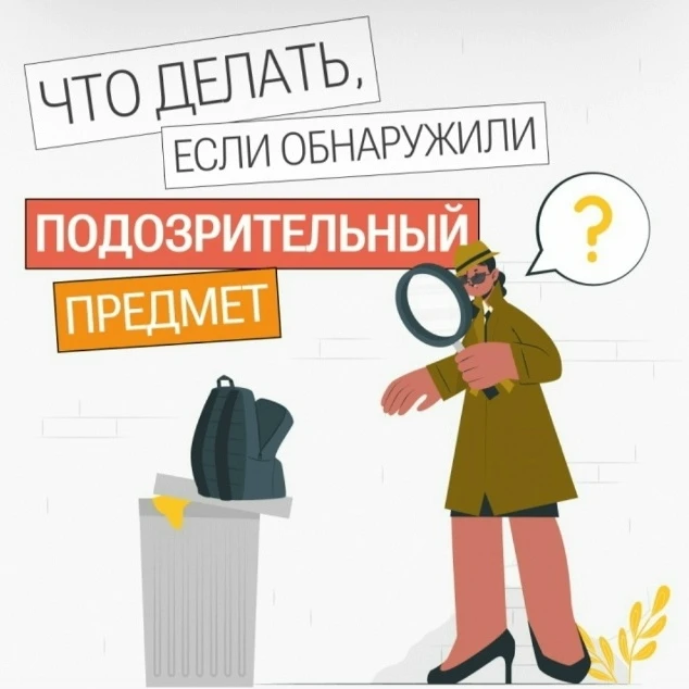 Памятки и карточки по антитеррористической безопасности✅

Терроризм является общечеловеческой социал