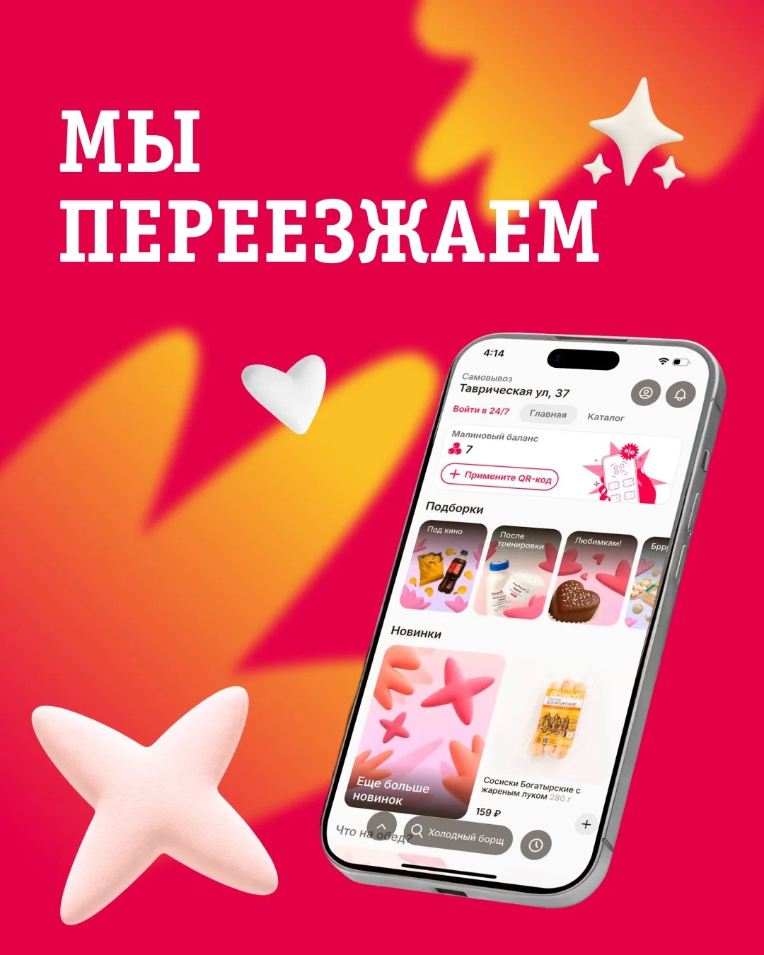 Когда хочется жить еще лучше, надо переезжать в новый дом!