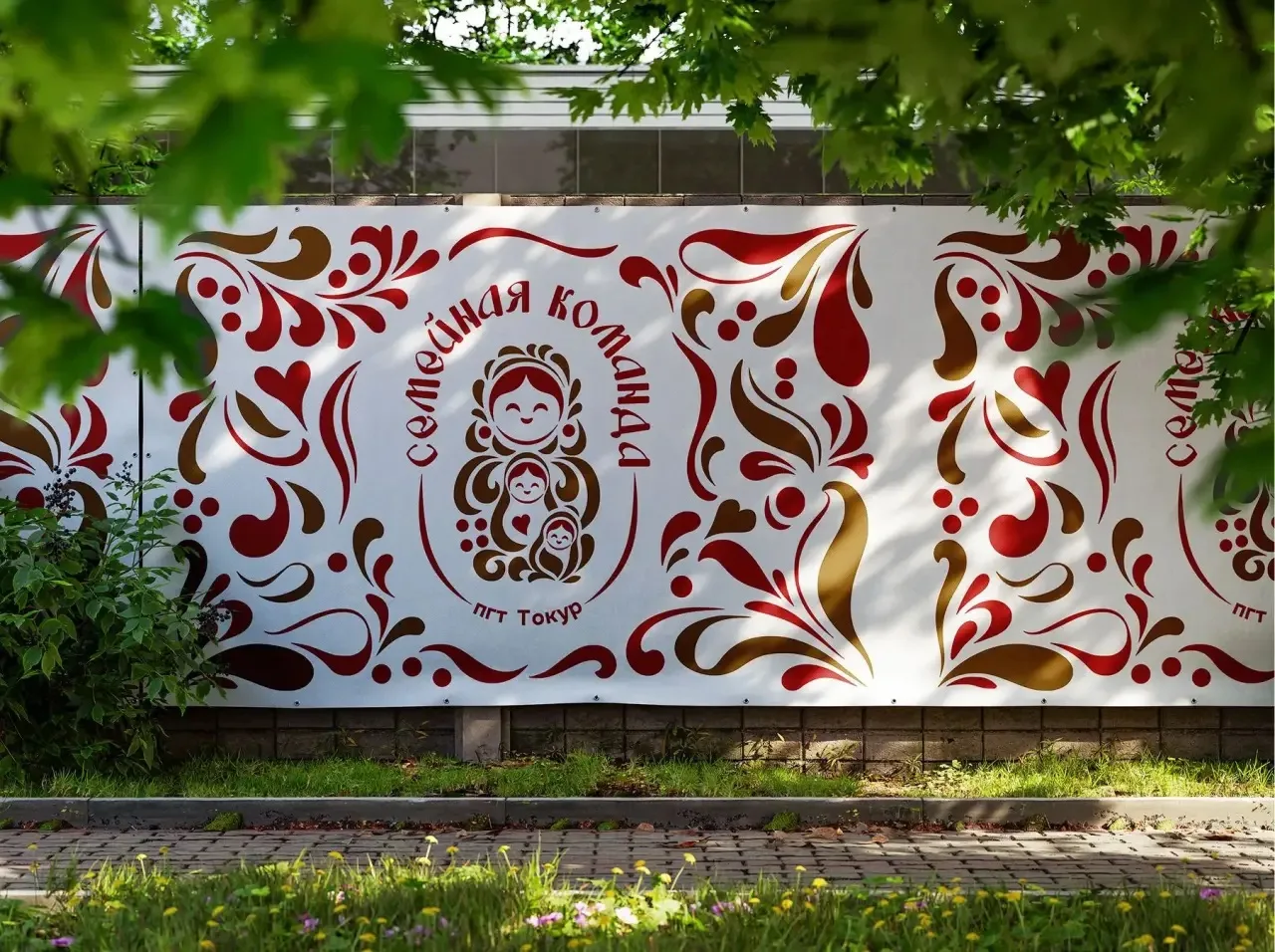 📍В трех населенных пунктах Приамурья завершают подготовку к событийным мероприятиям

Август обещает
