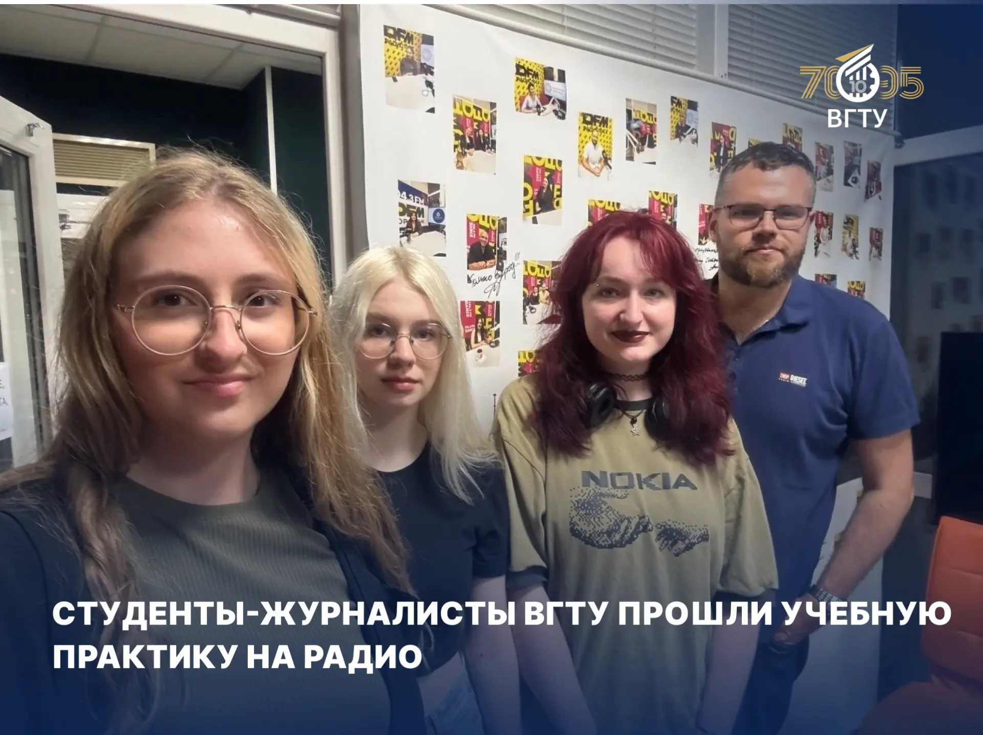 Под руководством программного директора холдинга «Воронеж-Медиа», радиоведущего и продюсера Сергея М