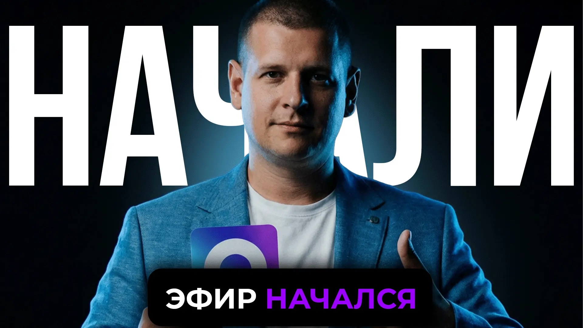 МЫ НАЧАЛИ ПОВТОР! 🔥
