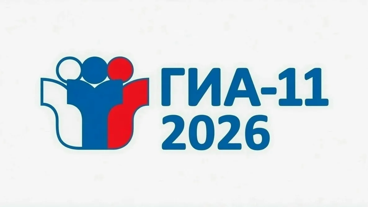 Продолжается основной период ГИА-11.

19 июня 2026 года 14 выпускников Стерлитамакского района прини