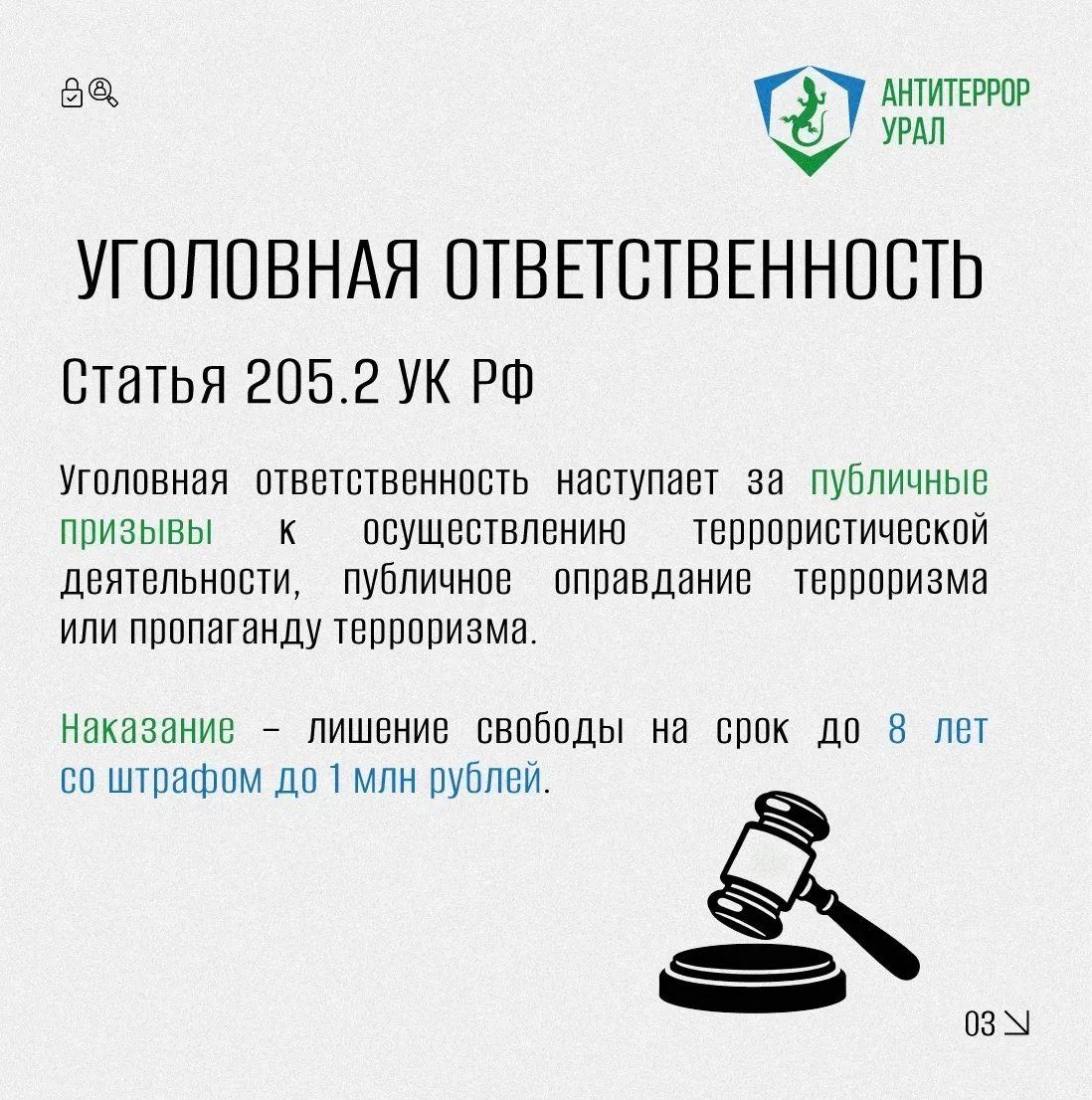 🔖Мы продолжаем информативную рубрику «Гид безопасного детства», которая полезна для ре...