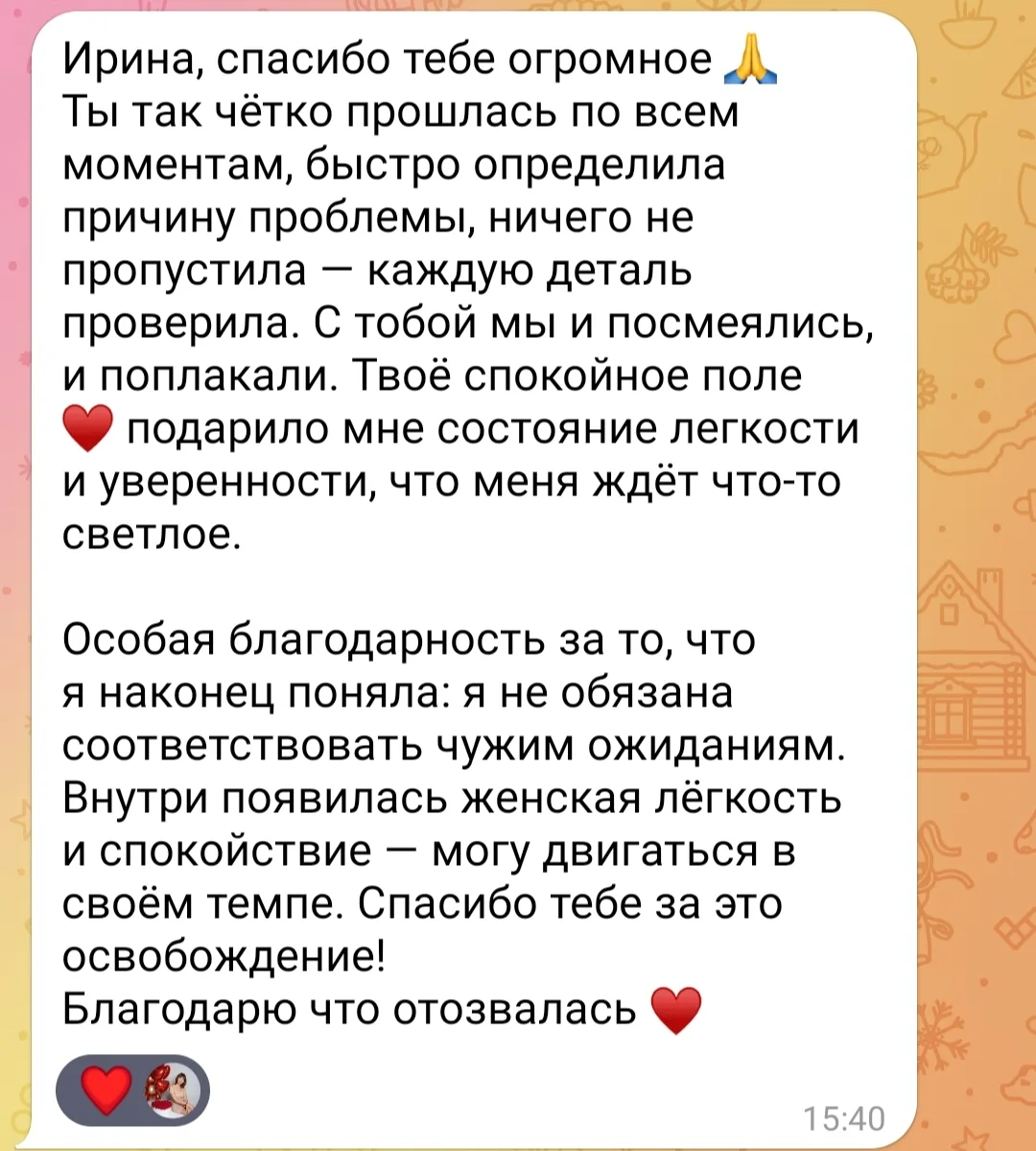 Иногда человеку нужен не совет.