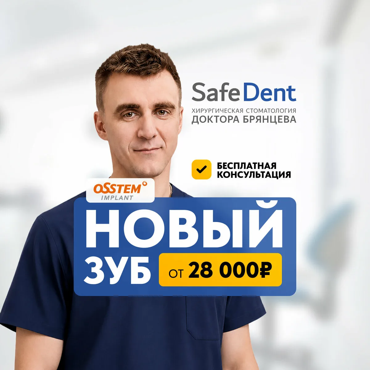 Новые зубы по доступной цене!