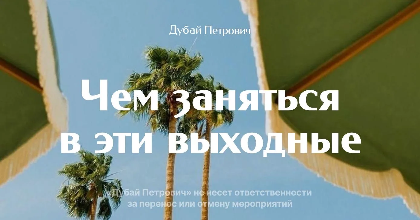 Афиша Константиновна уже тут, привет!