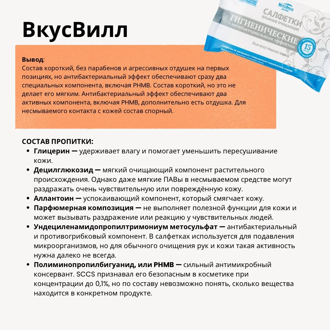 Изображение 6 к публикации «PROORGANIC|Витамины»